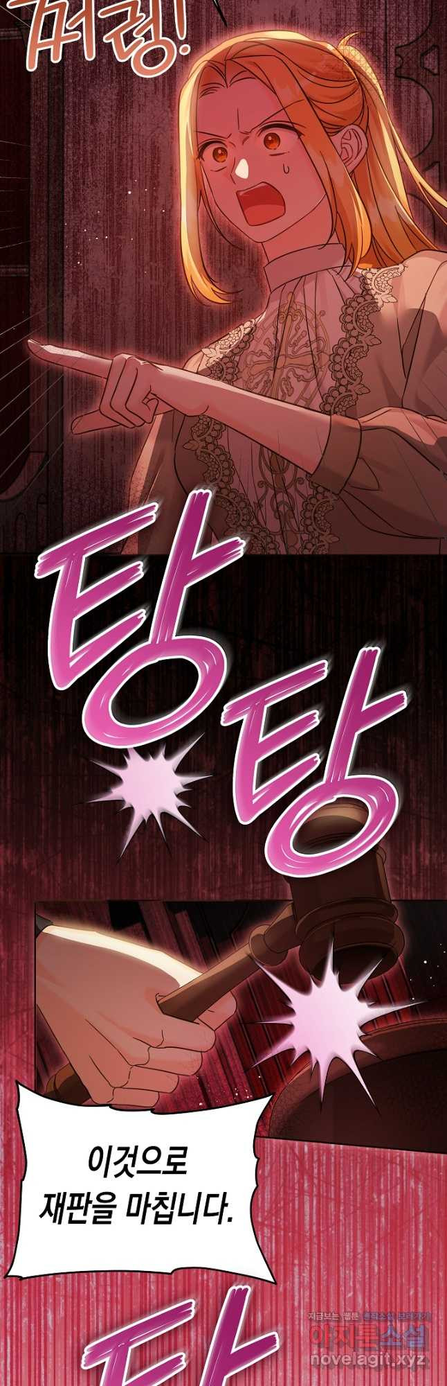 여주에게 버려진 악당을 구하는 방법 106화 9