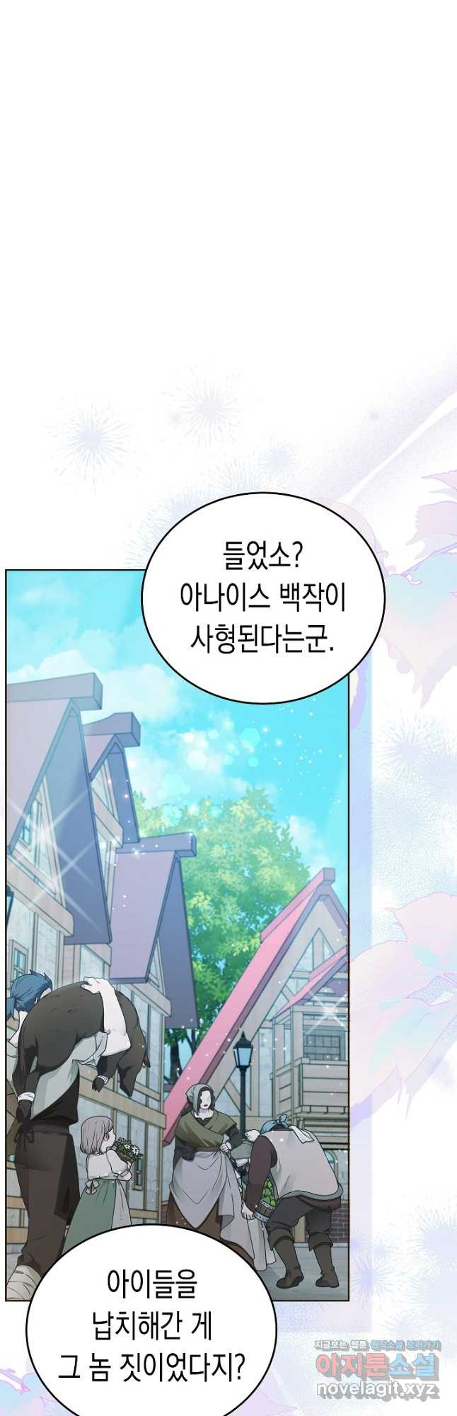 여주에게 버려진 악당을 구하는 방법 106화 11