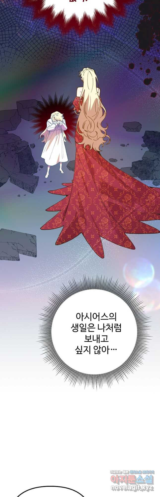 왕녀는 미친 척을 한다 115화 4