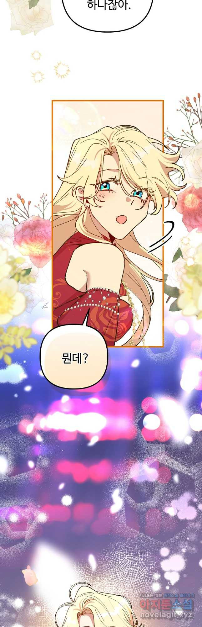 왕녀는 미친 척을 한다 115화 6