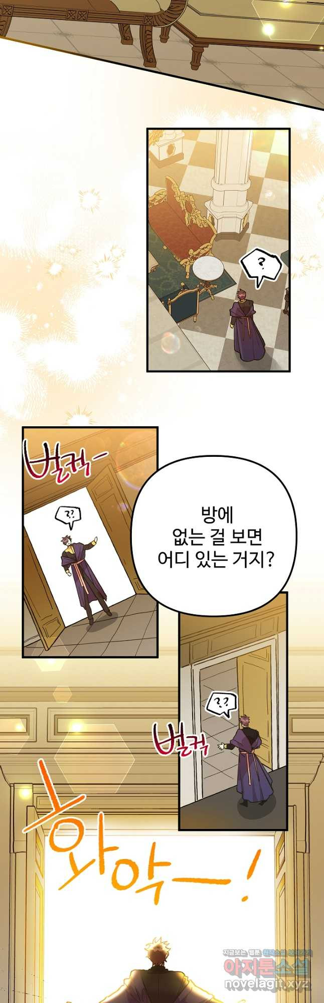 왕녀는 미친 척을 한다 115화 11
