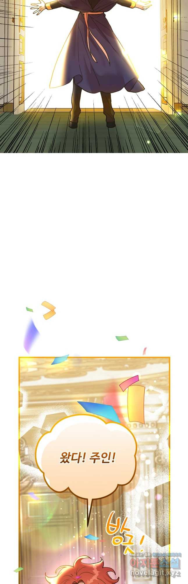 왕녀는 미친 척을 한다 115화 12