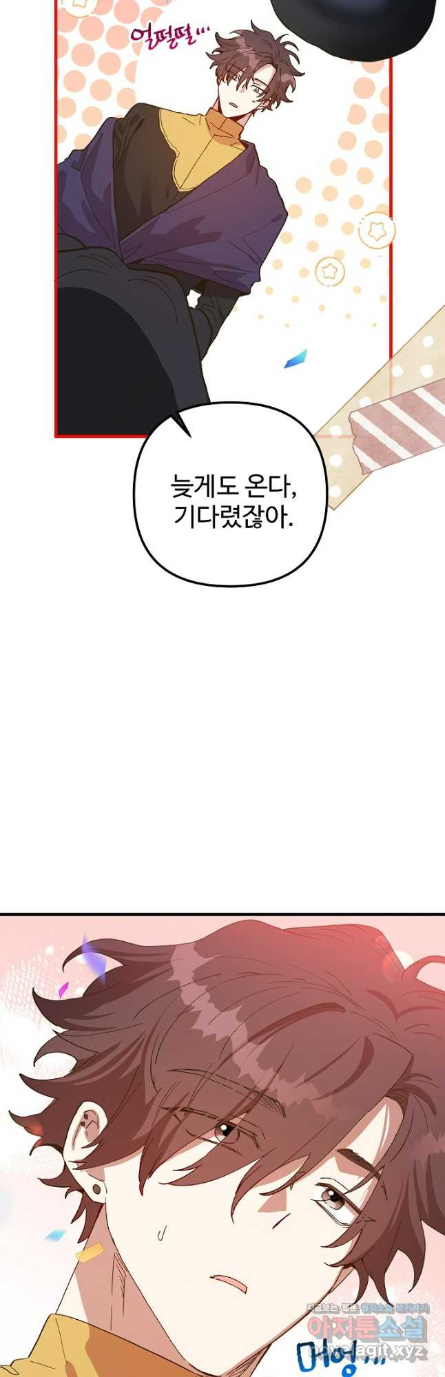 왕녀는 미친 척을 한다 115화 14