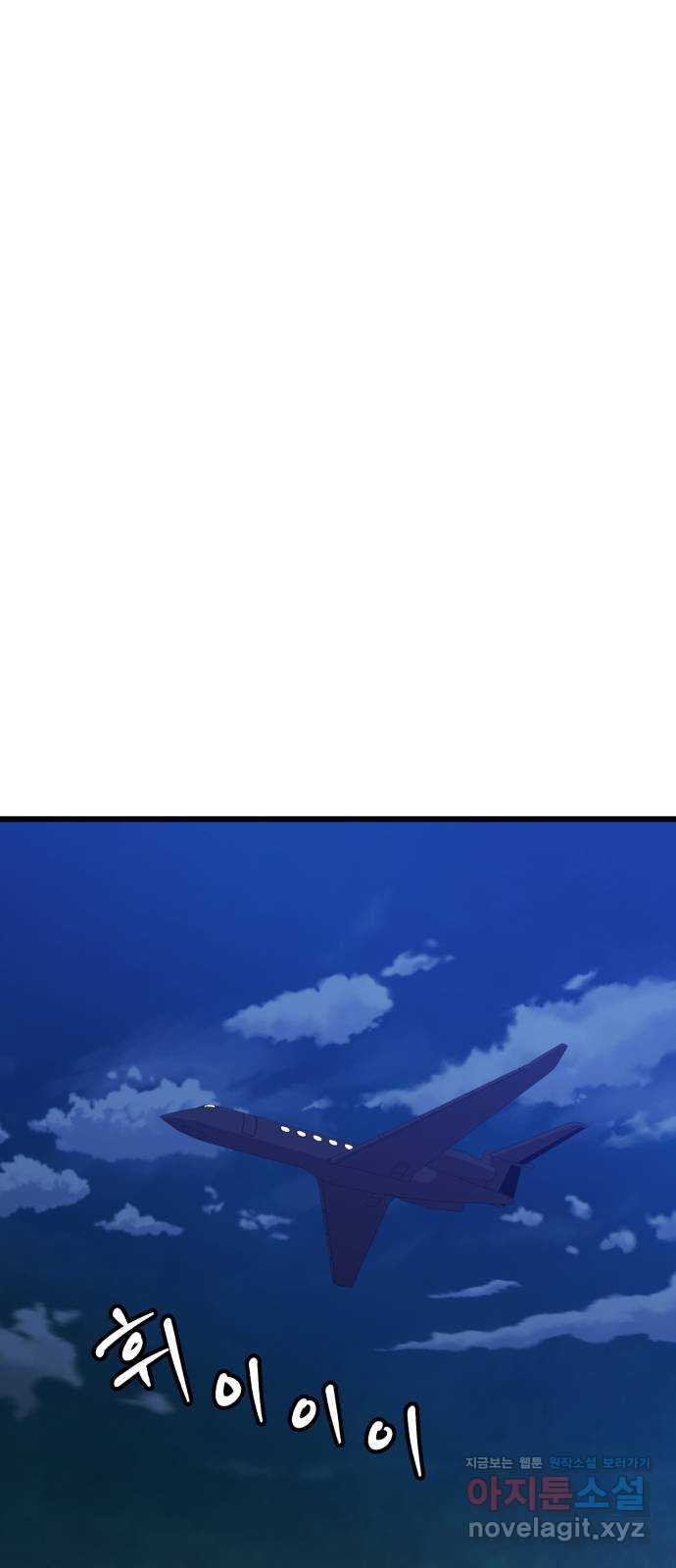 블러드 리벤저 103화 1