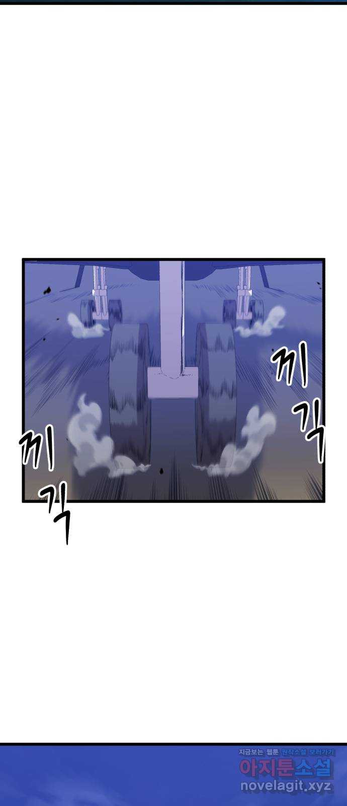 블러드 리벤저 103화 2