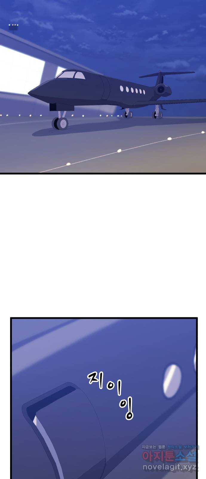 블러드 리벤저 103화 3