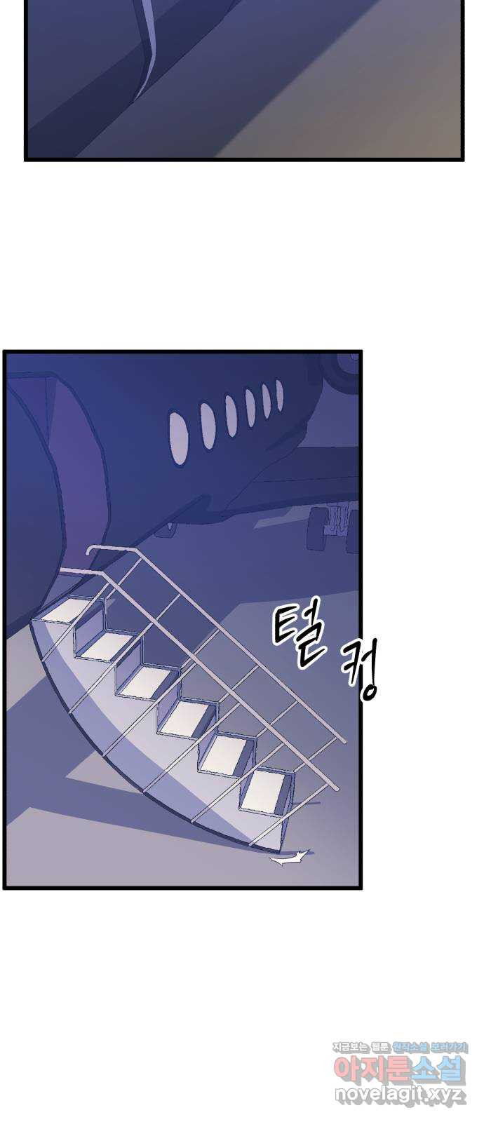 블러드 리벤저 103화 4