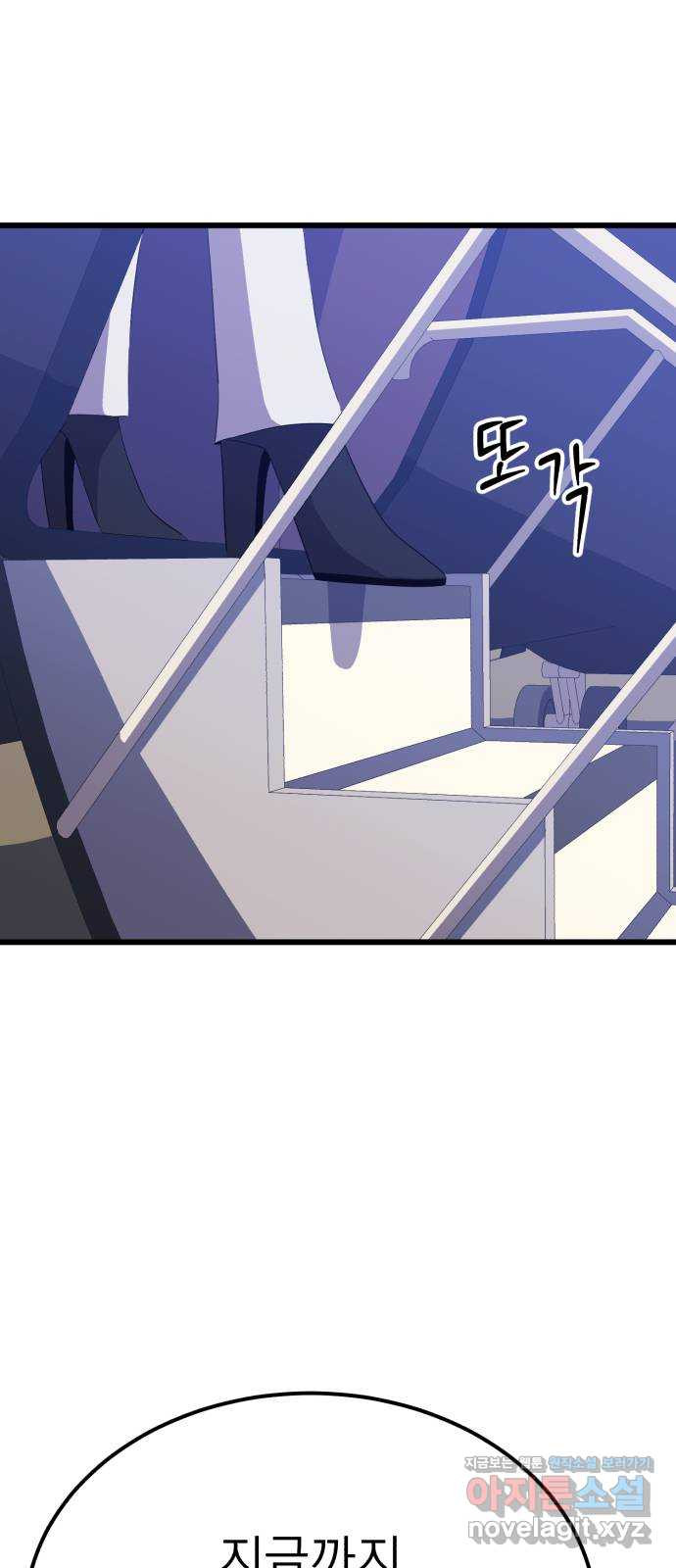 블러드 리벤저 103화 5
