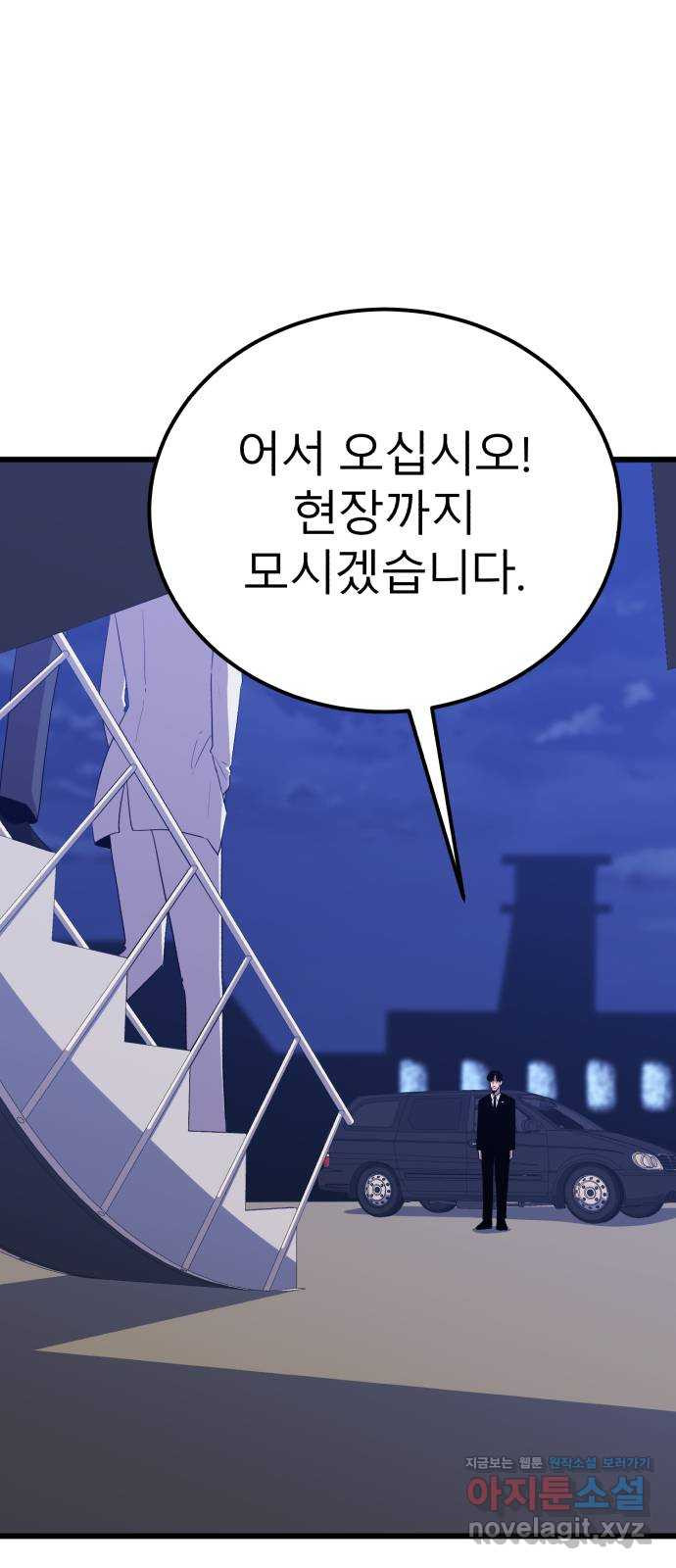 블러드 리벤저 103화 7
