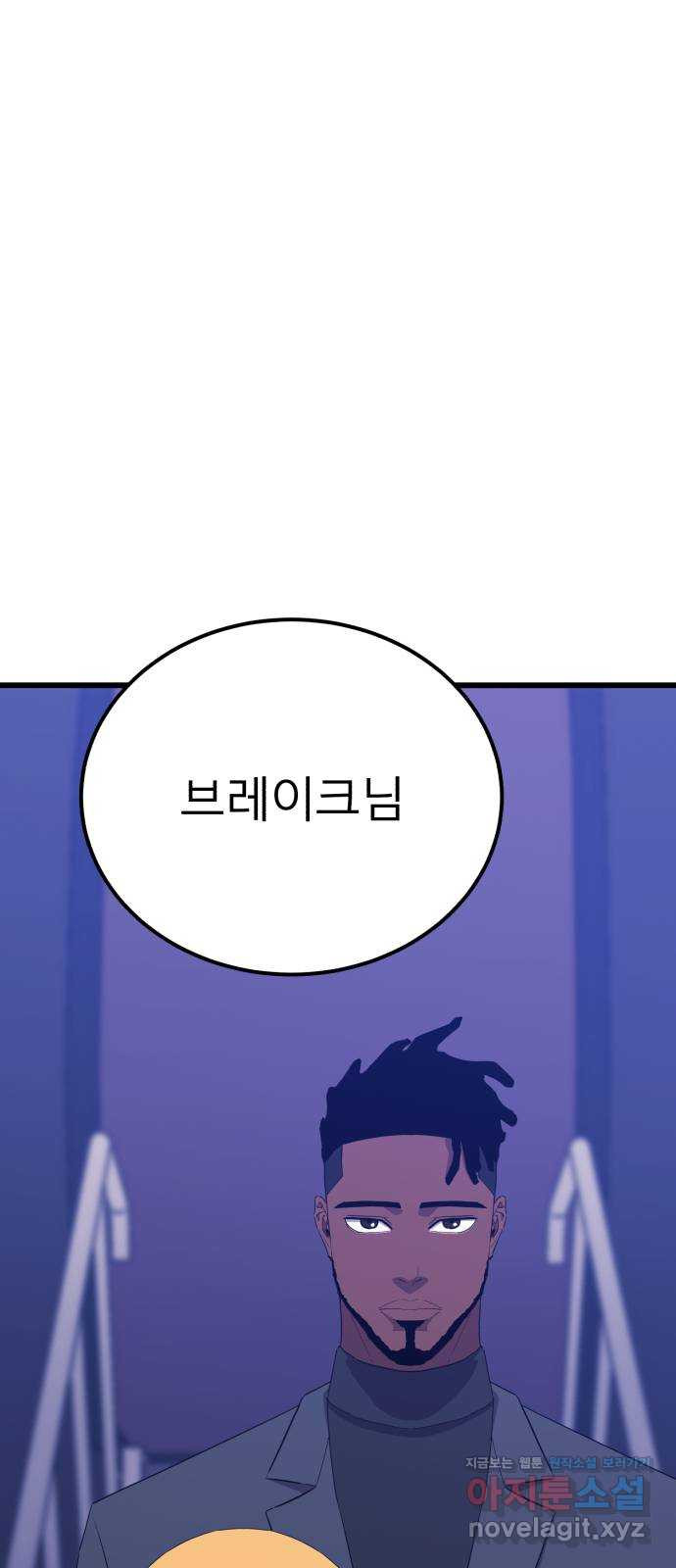블러드 리벤저 103화 8