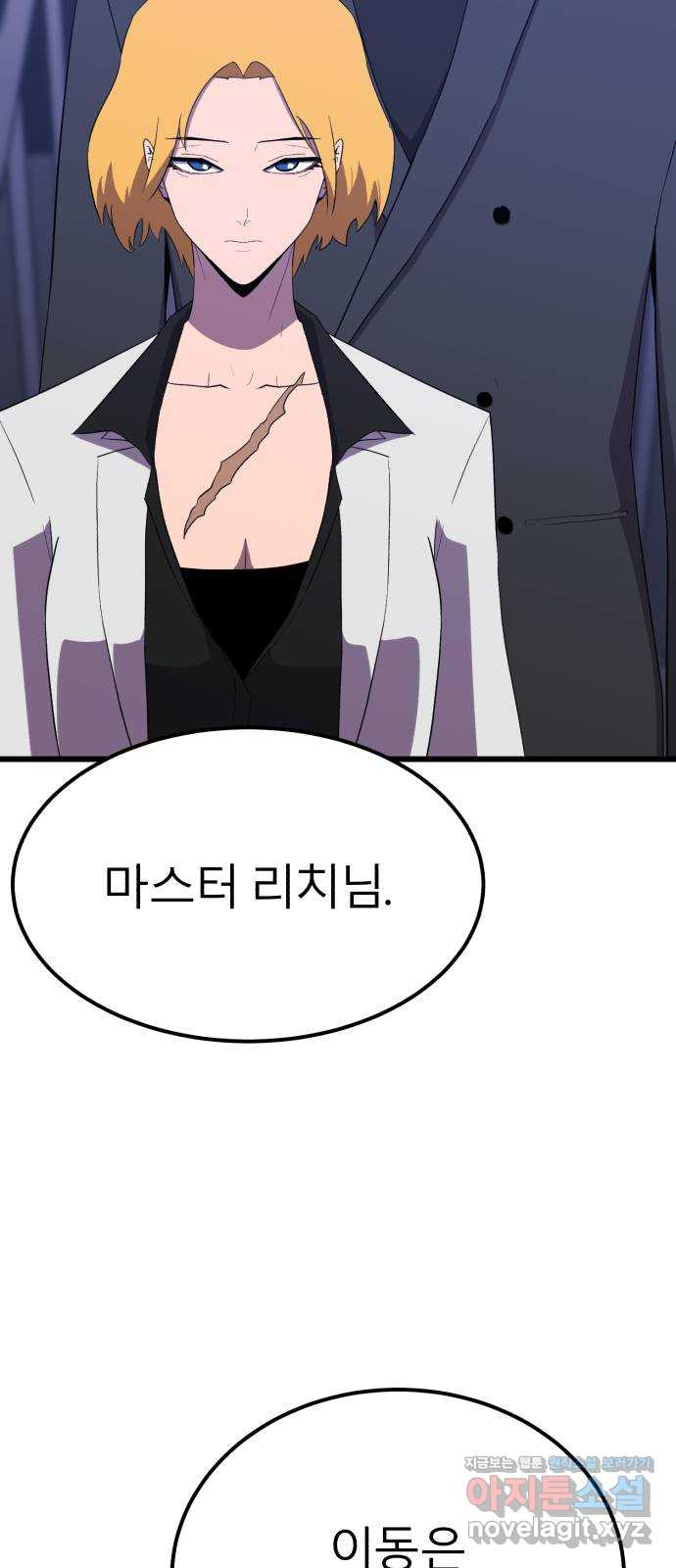 블러드 리벤저 103화 9
