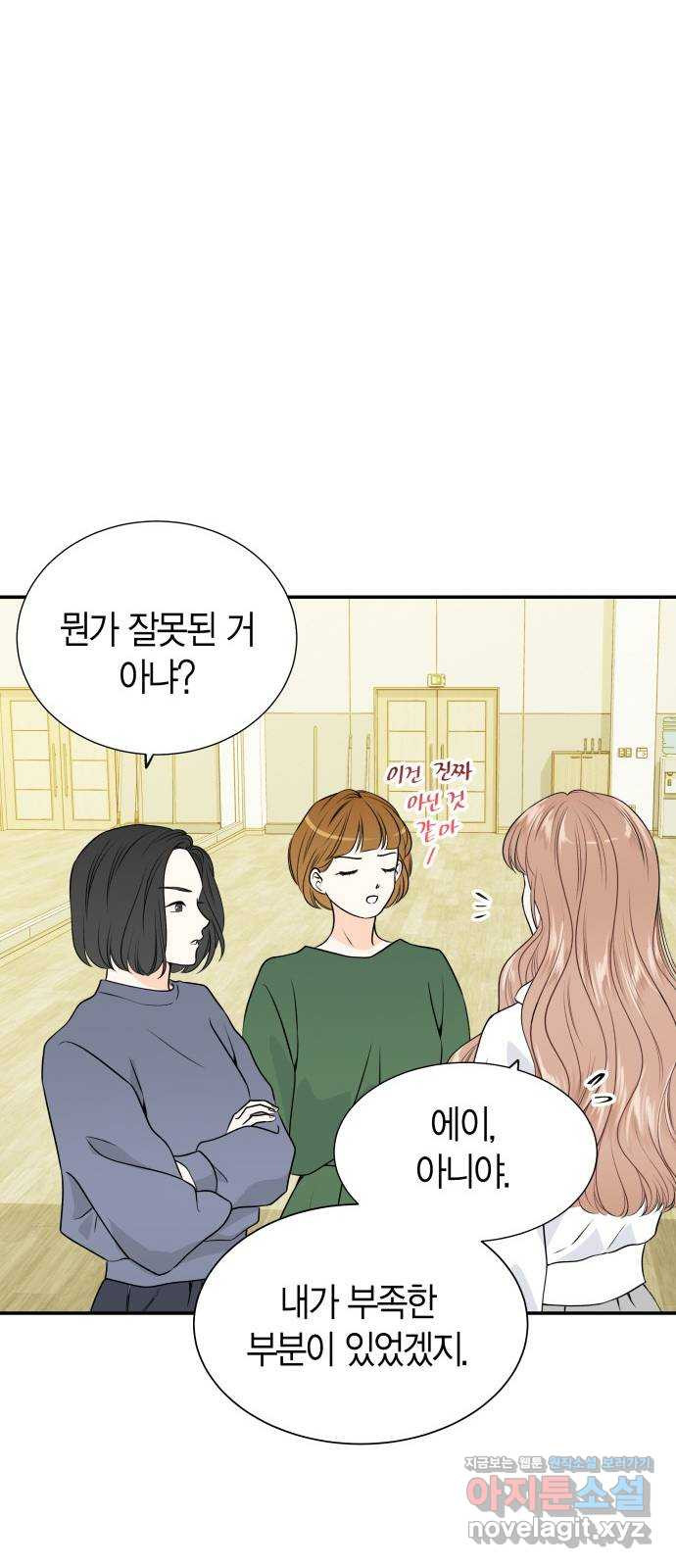 완벽한 파트너 56화 6