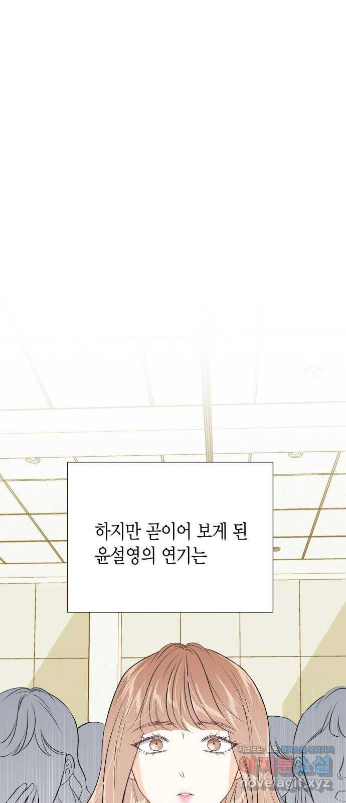 완벽한 파트너 56화 9