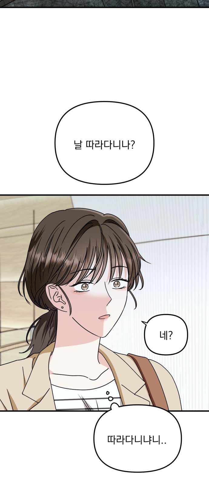 노래 못 하는 남자 4화 2