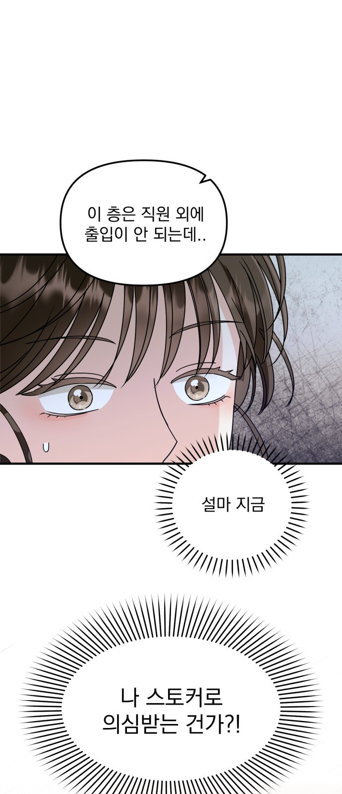 노래 못 하는 남자 4화 3