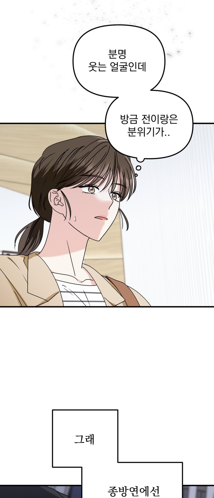노래 못 하는 남자 4화 5