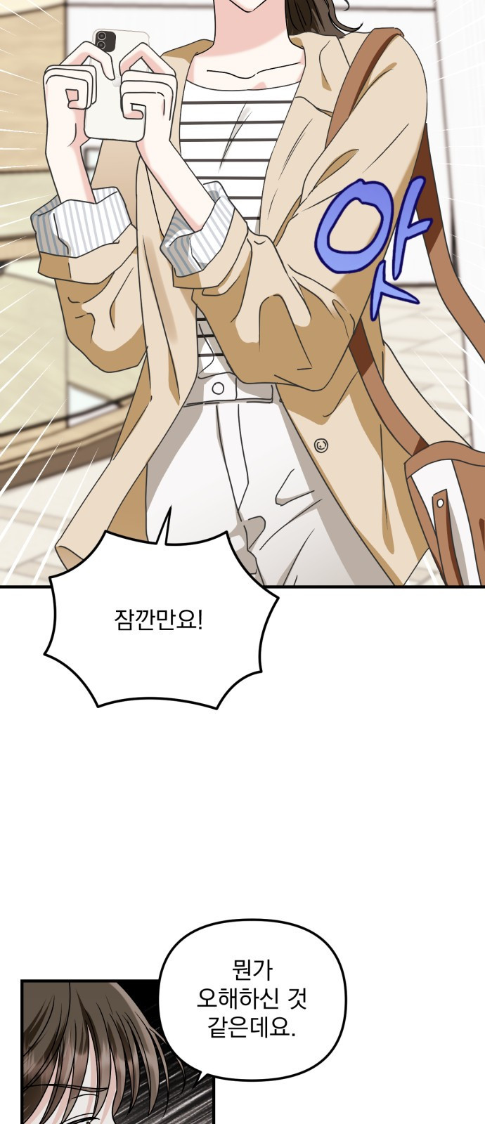 노래 못 하는 남자 4화 9