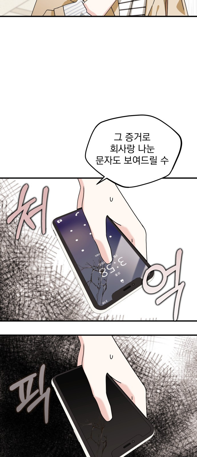 노래 못 하는 남자 4화 11