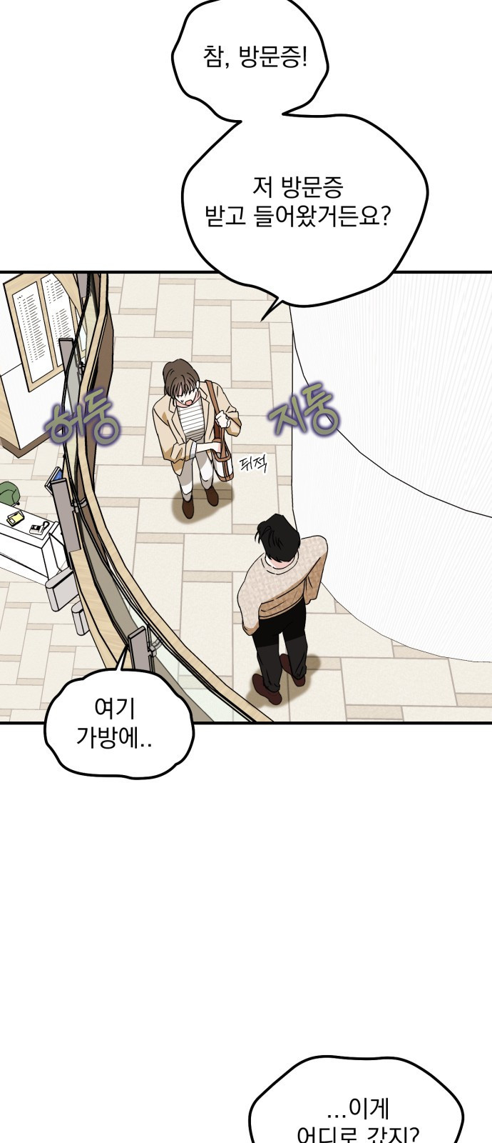 노래 못 하는 남자 4화 13
