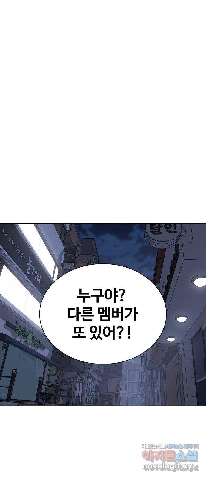 키스는 자기 전에 12화 1
