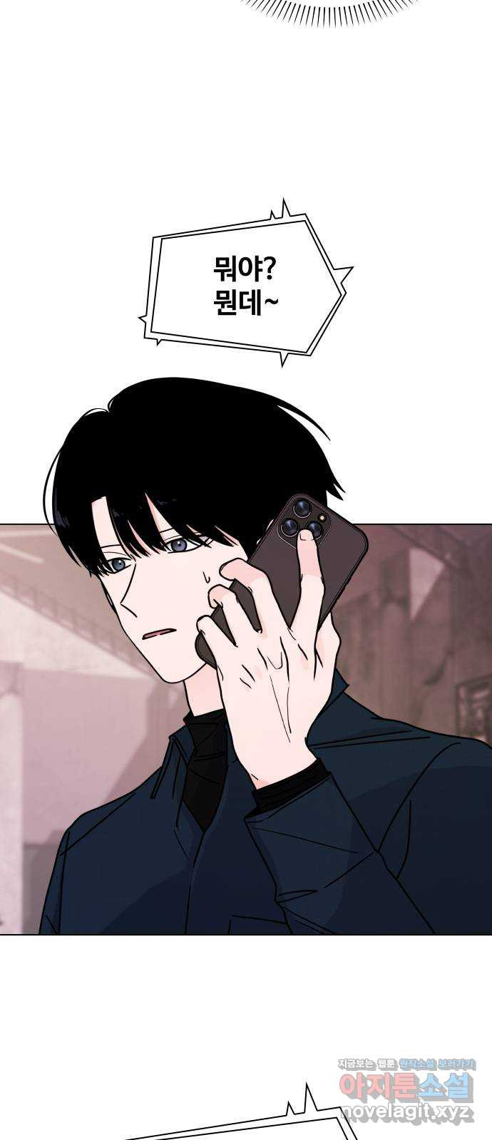 키스는 자기 전에 12화 3