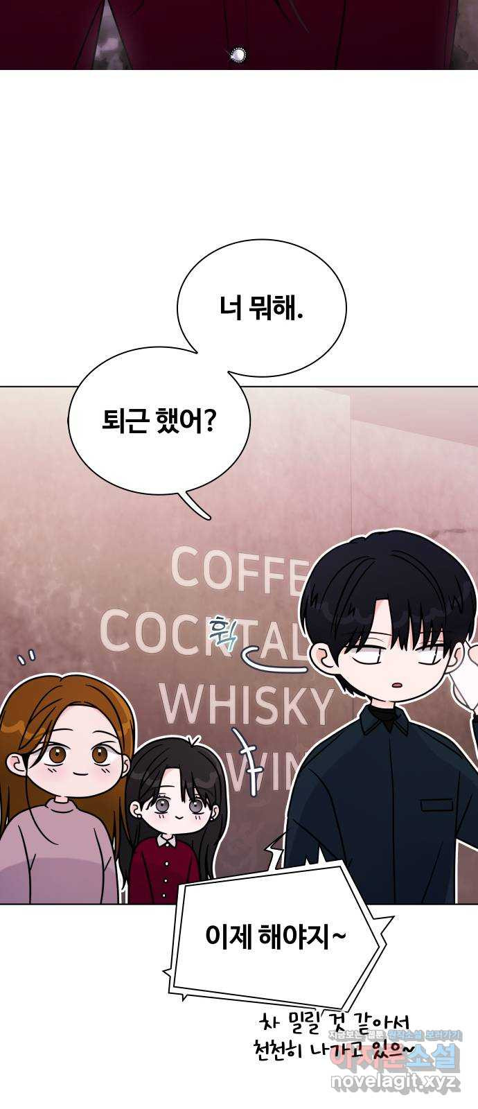 키스는 자기 전에 12화 5