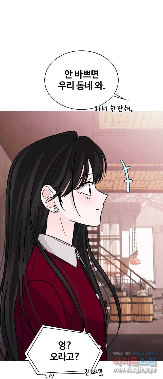 키스는 자기 전에 12화 6