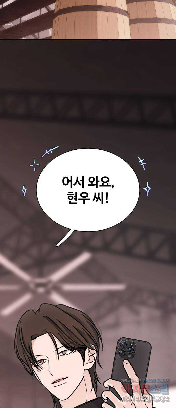 키스는 자기 전에 12화 10