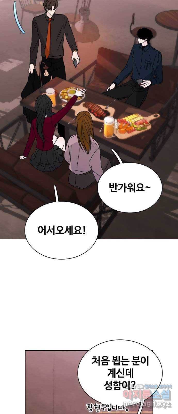 키스는 자기 전에 12화 12