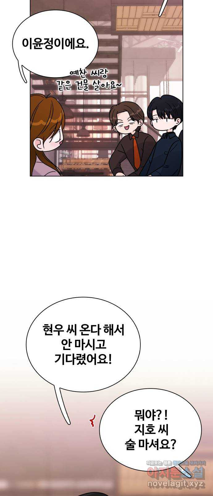 키스는 자기 전에 12화 13