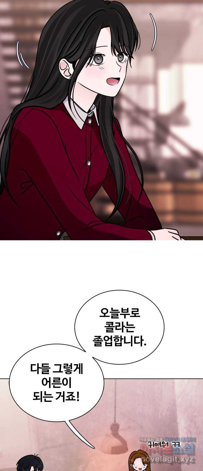 키스는 자기 전에 12화 14