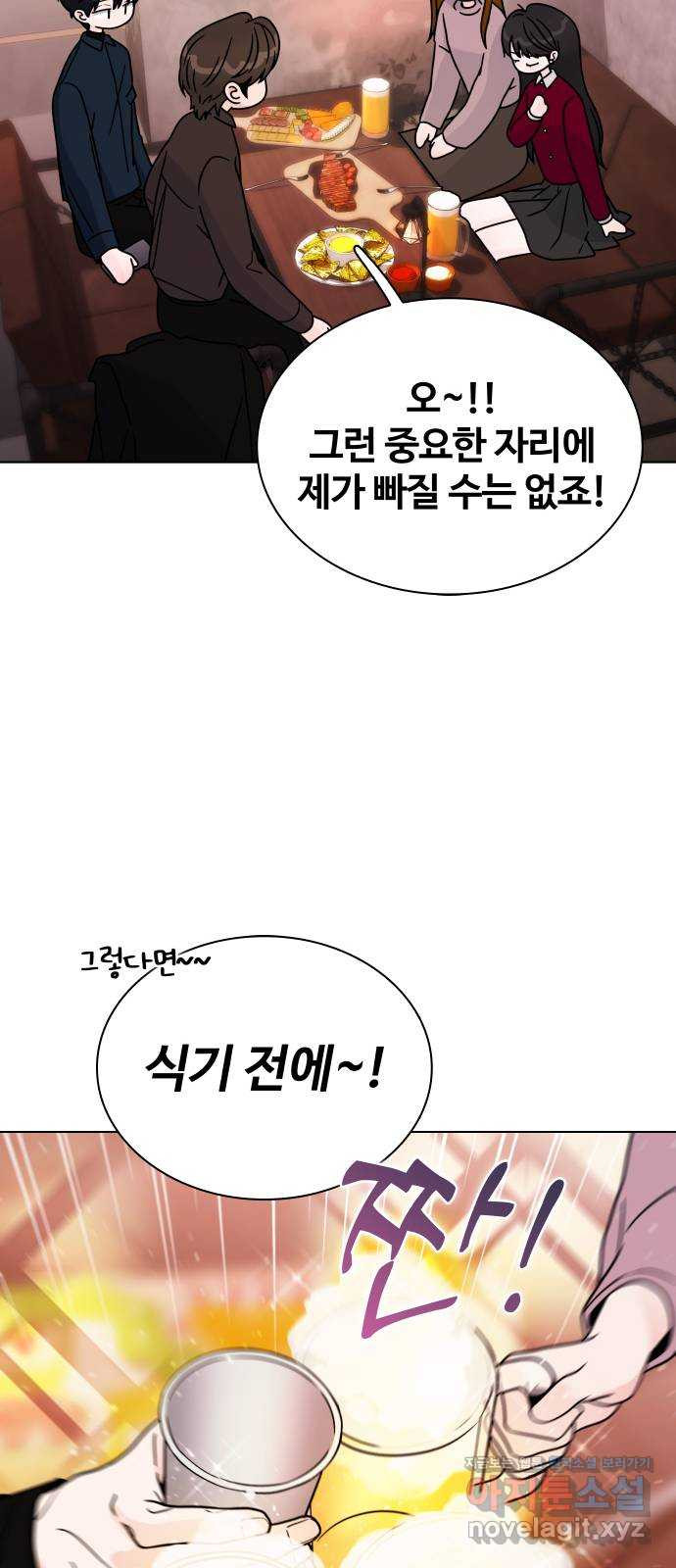 키스는 자기 전에 12화 15