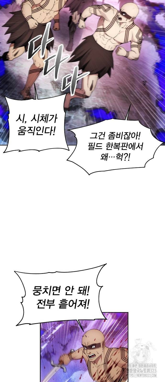 악당이 살아가는 법 126화 5