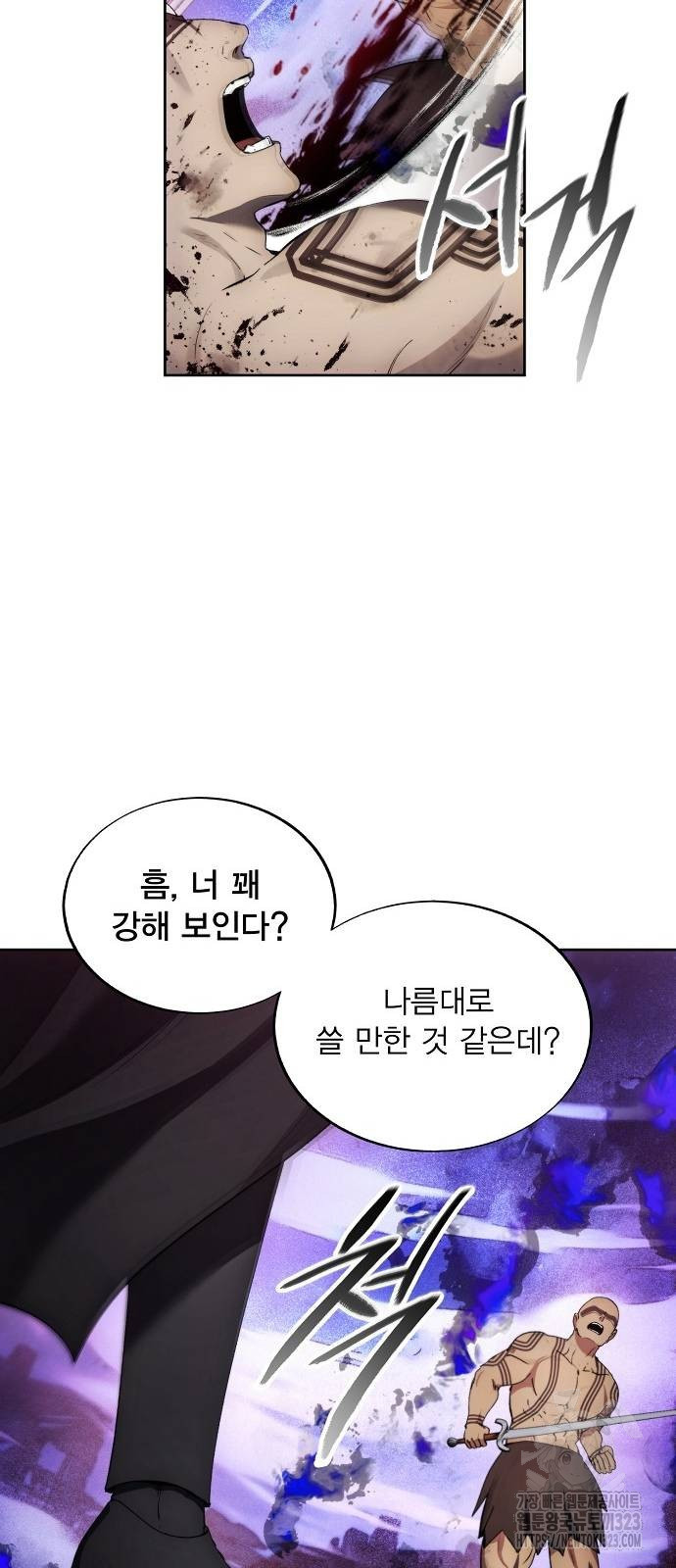 악당이 살아가는 법 126화 6