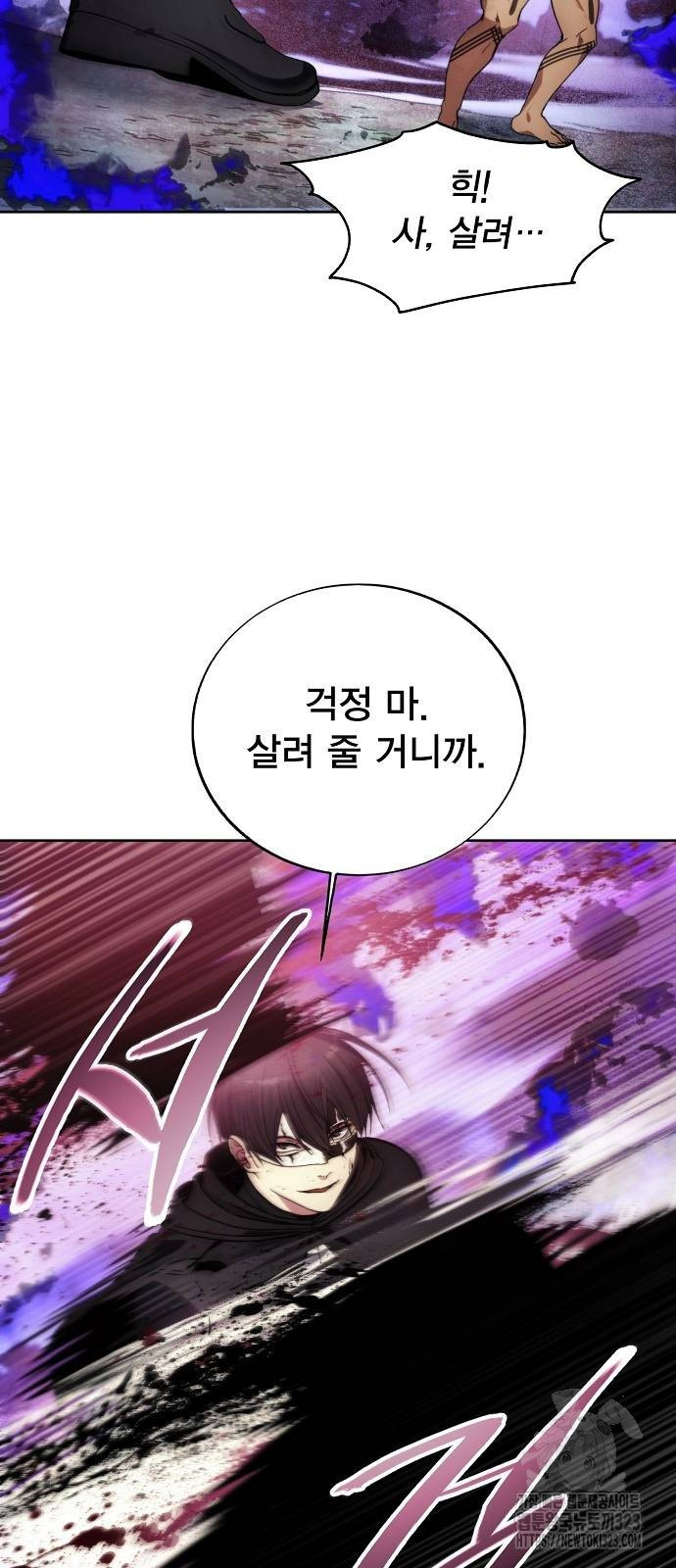 악당이 살아가는 법 126화 7