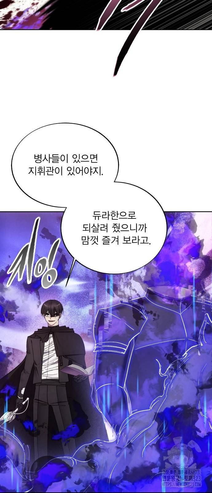 악당이 살아가는 법 126화 8
