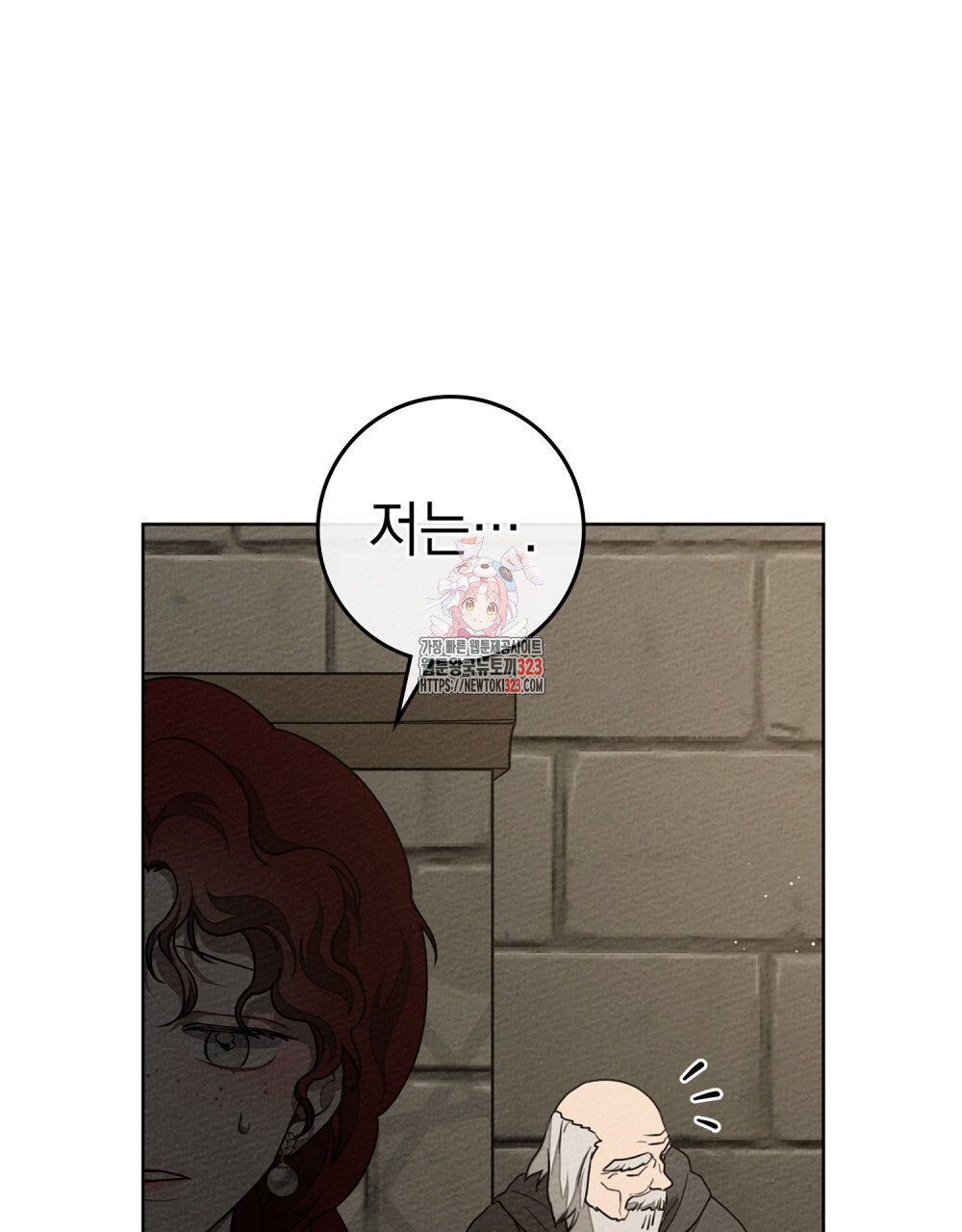 상수리나무 아래 92화 1