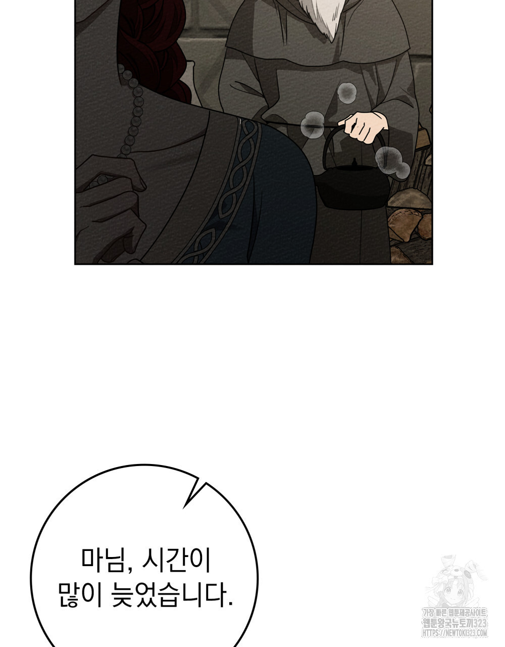 상수리나무 아래 92화 2
