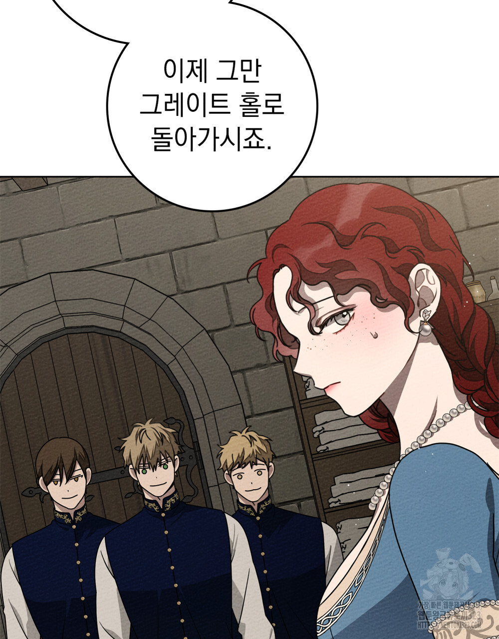상수리나무 아래 92화 3