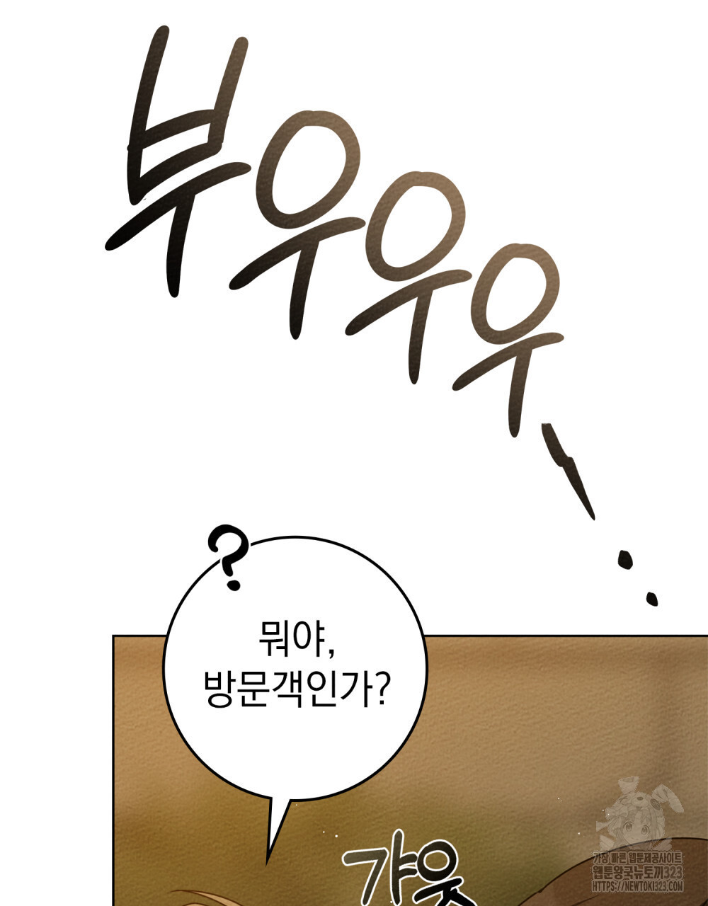 상수리나무 아래 92화 17