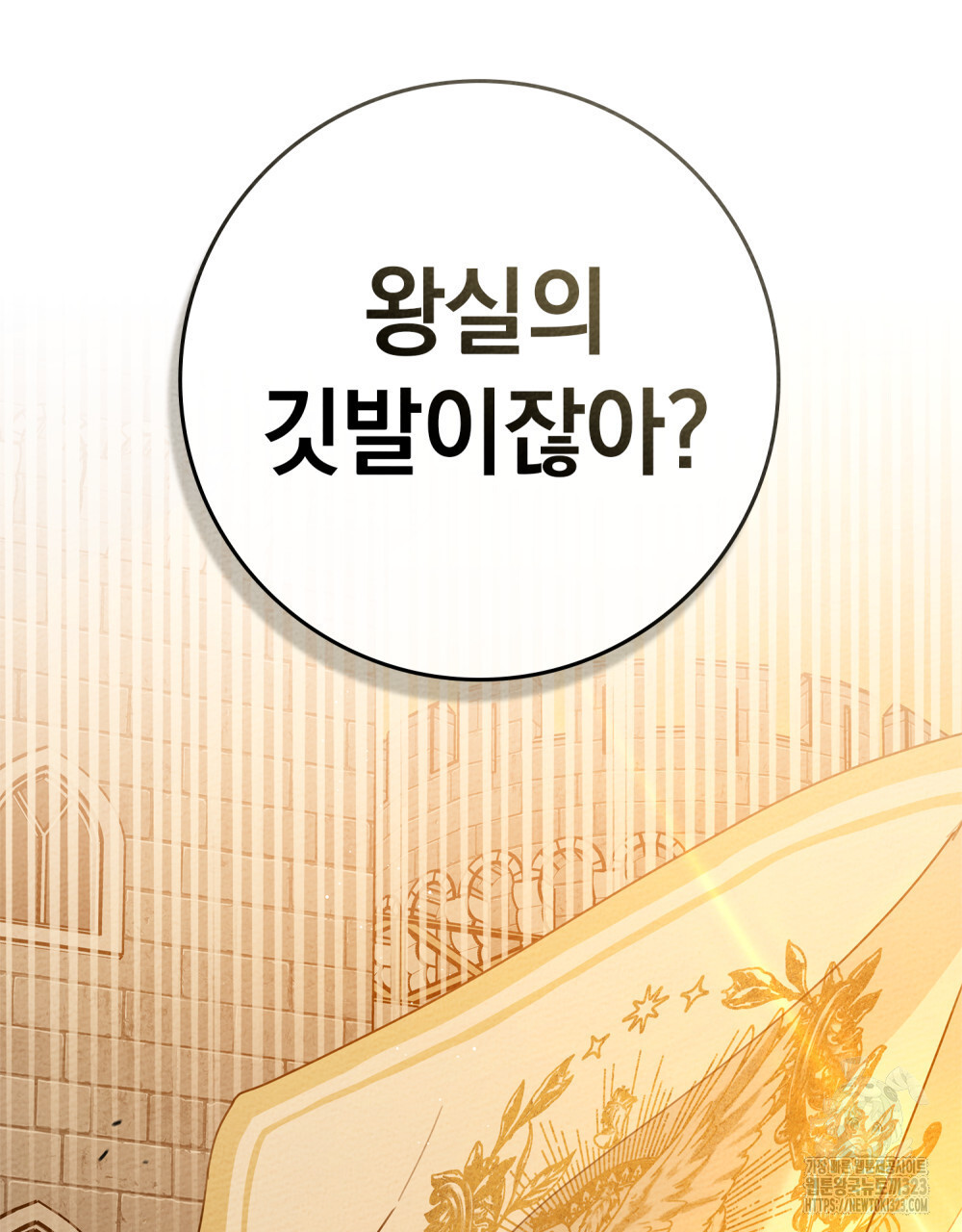 상수리나무 아래 92화 21