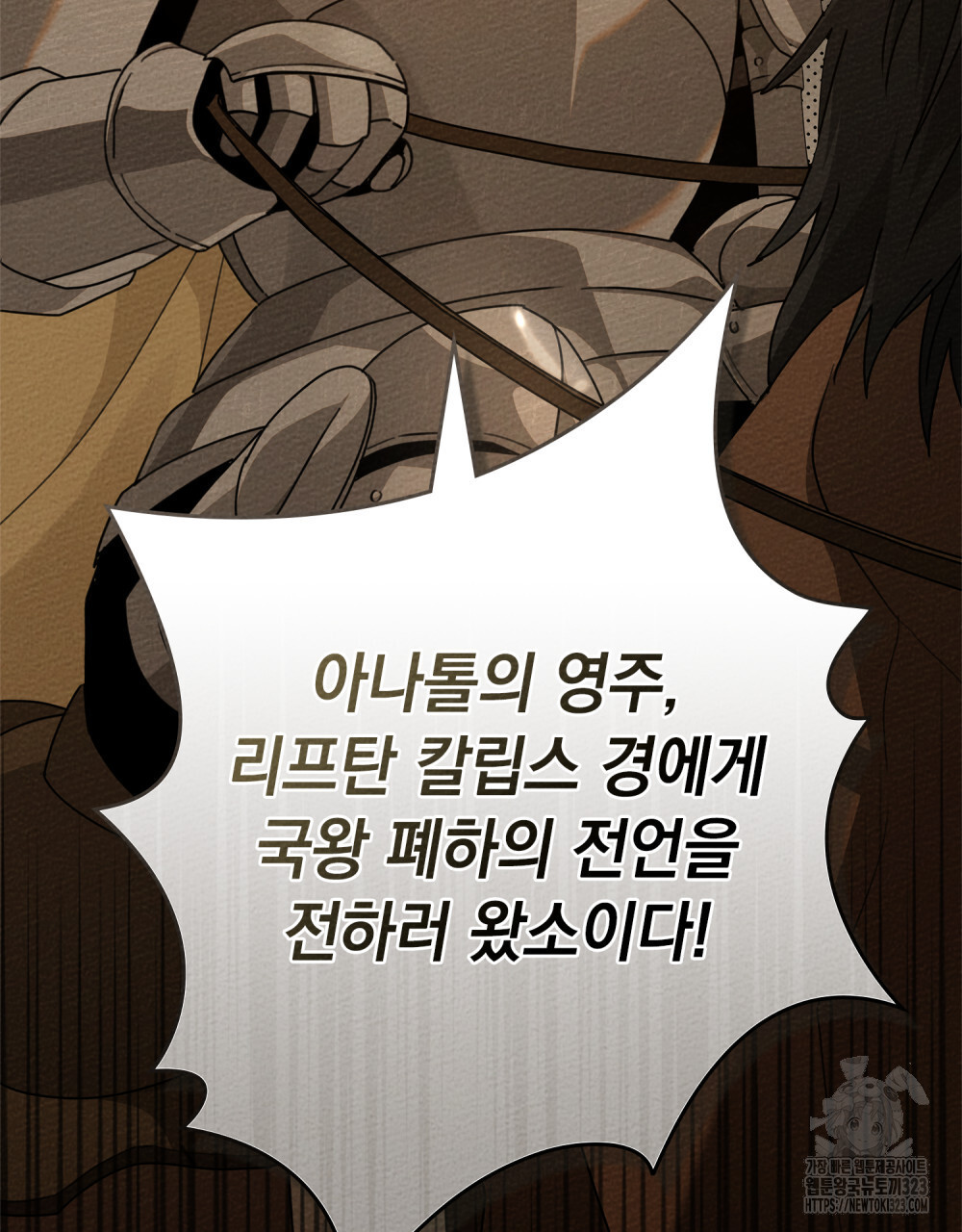 상수리나무 아래 92화 23