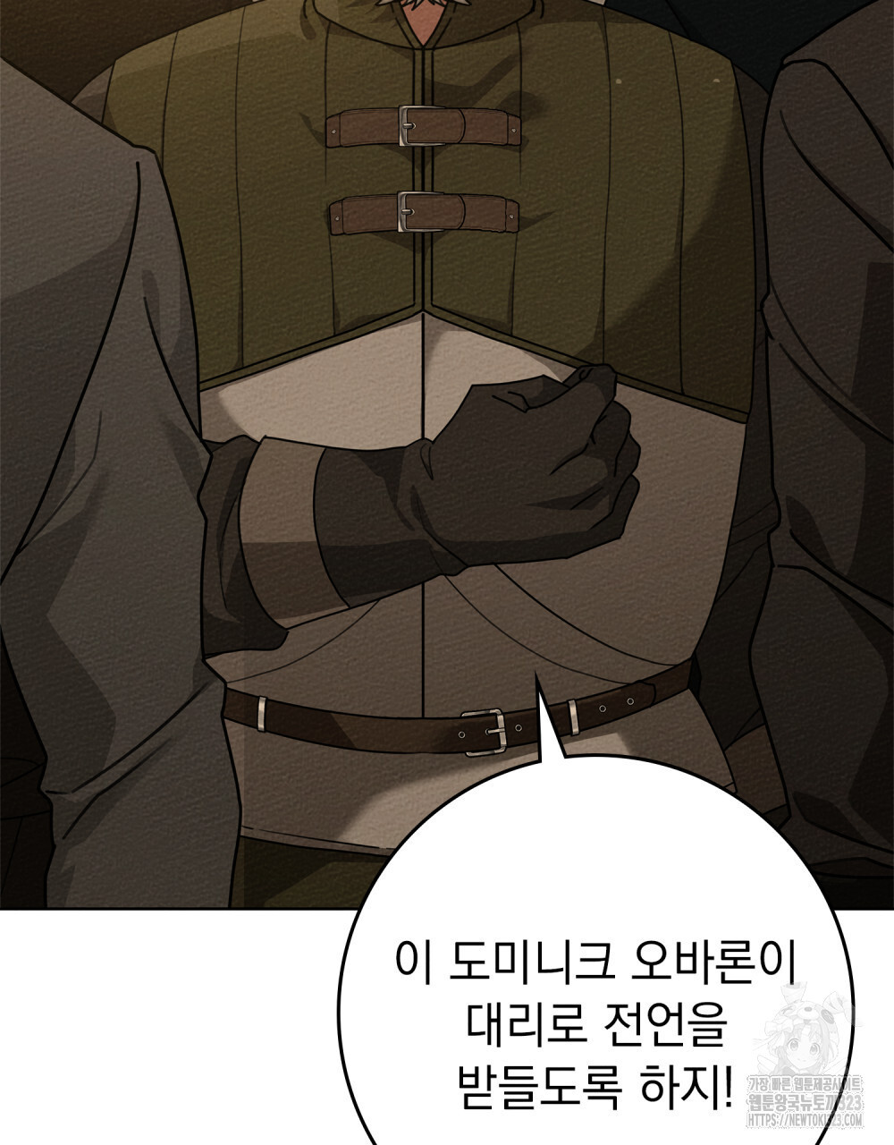상수리나무 아래 92화 26