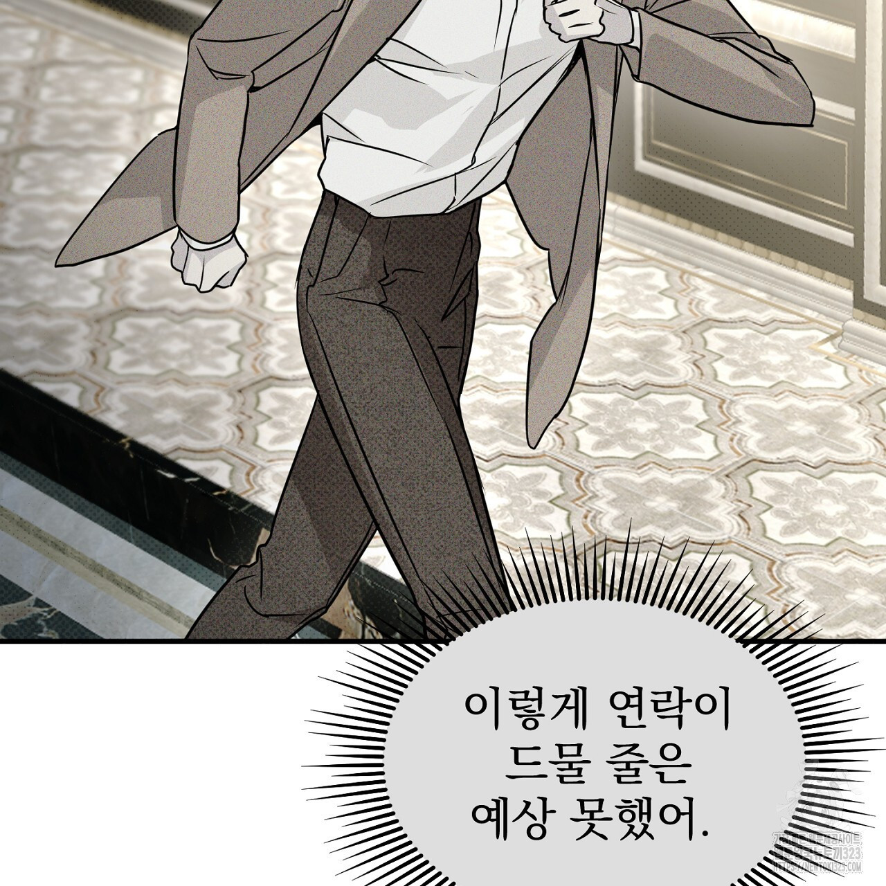 솔로 포 투 42화 5