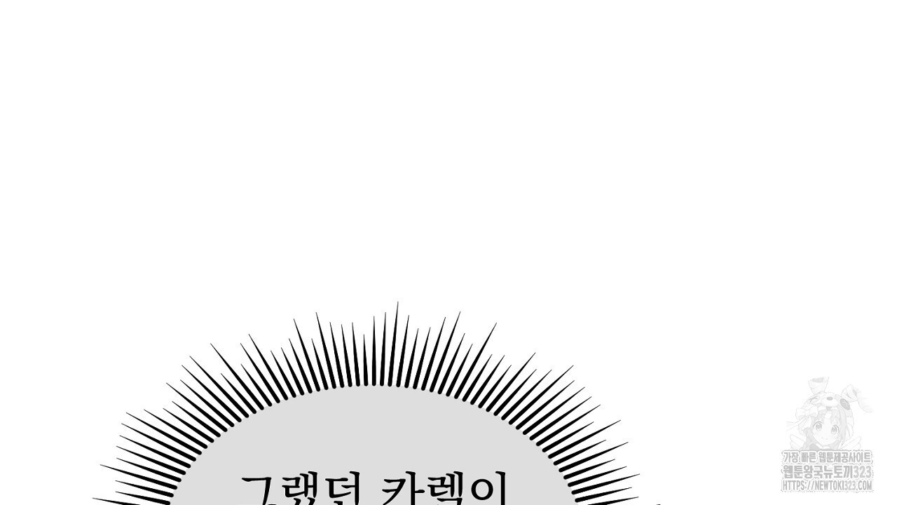 솔로 포 투 42화 10