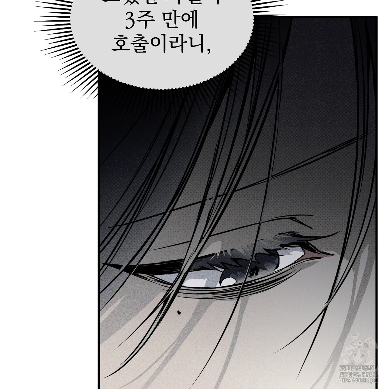솔로 포 투 42화 11