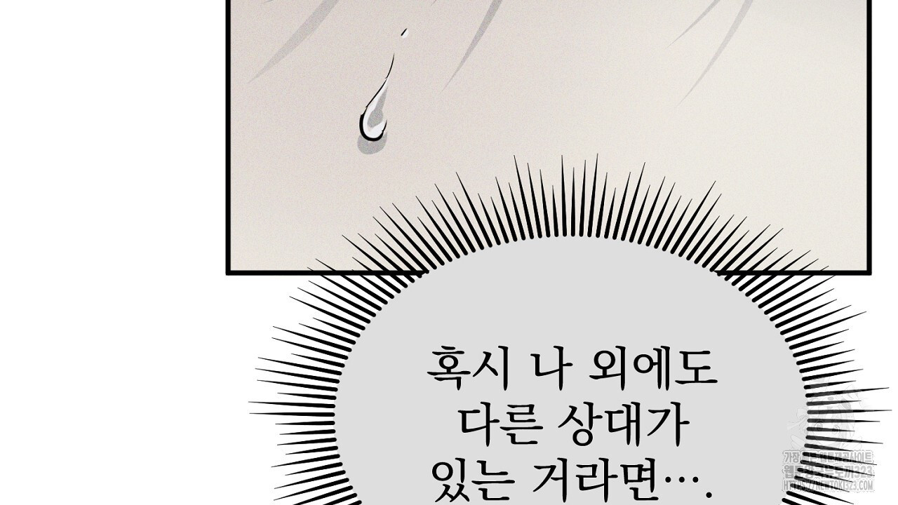 솔로 포 투 42화 12