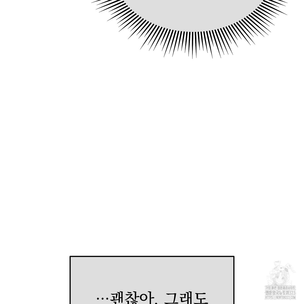 솔로 포 투 42화 13