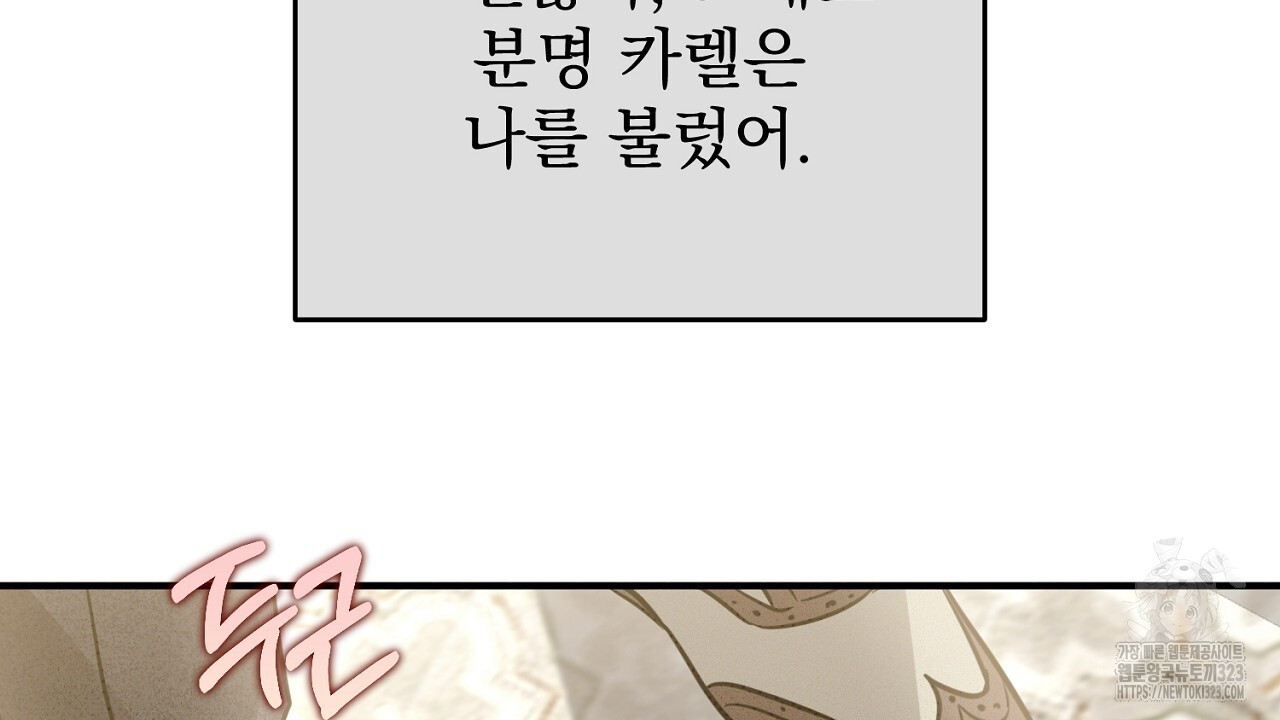 솔로 포 투 42화 14