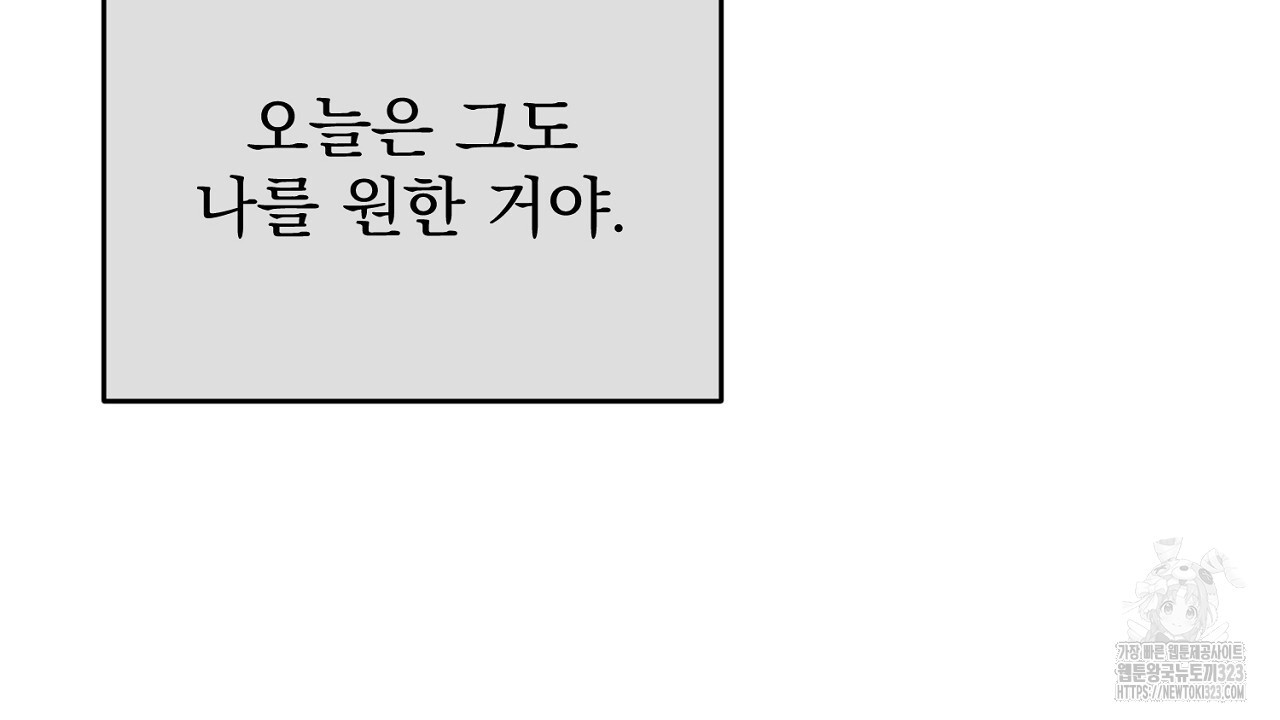 솔로 포 투 42화 16